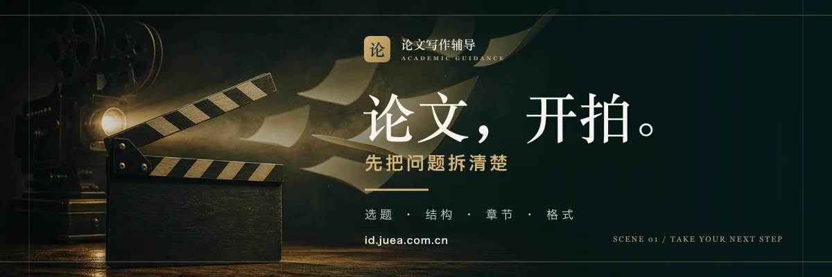 论文写作辅导,先把问题拆清楚